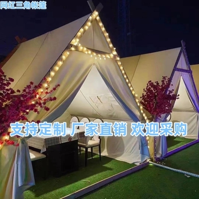 户外露营星空帐篷营地网红三角景区民宿餐饮烧烤火锅夜市商用帐篷