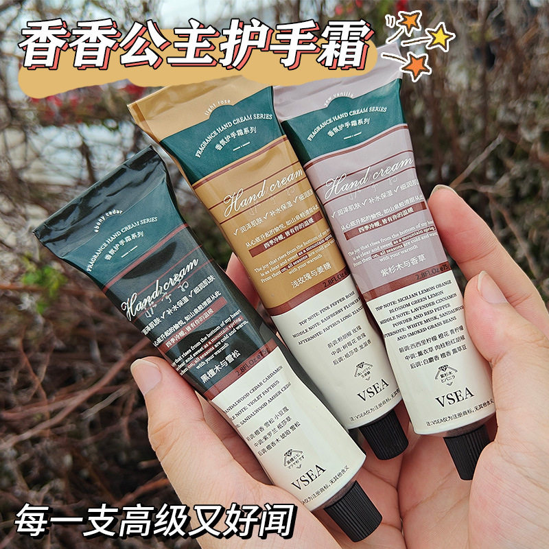 升级版带彩盒小红书香水美白护手护手霜