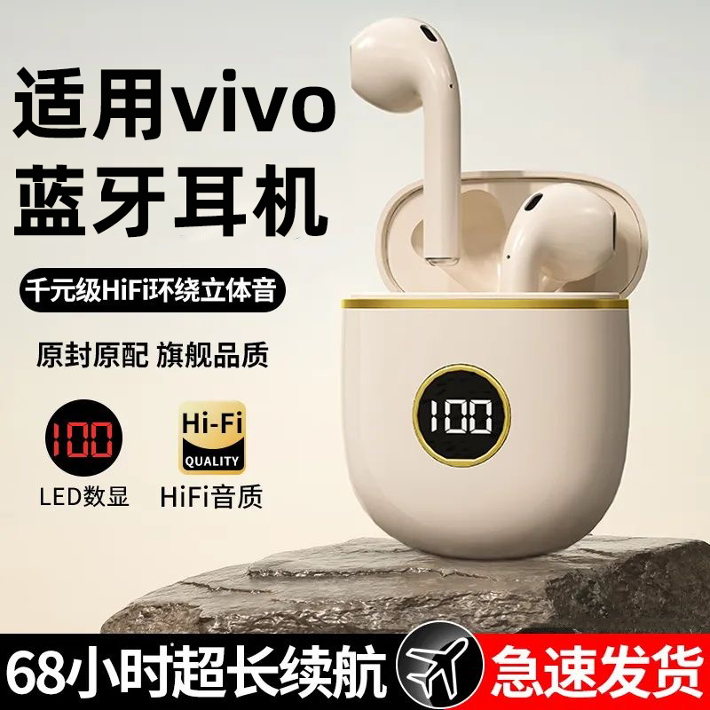 适用vivo手机蓝牙耳机2024新款s18pro无线s17运动专用x100正品x90 影音电器 蓝牙耳机 原图主图