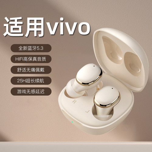 适用vivo手机蓝牙耳机2025新款s20pro无线19降噪x200专用y300正品