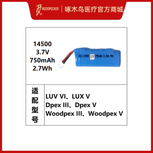 啄木鸟DTE三代五代根测仪原装电池适用于Woodpex III/ WoodpexV