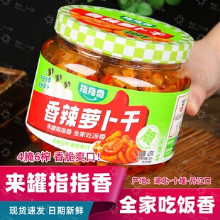 指指香萝卜干香辣美味酱腌菜麻辣萝卜丁湖北十堰香脆红油片川400g