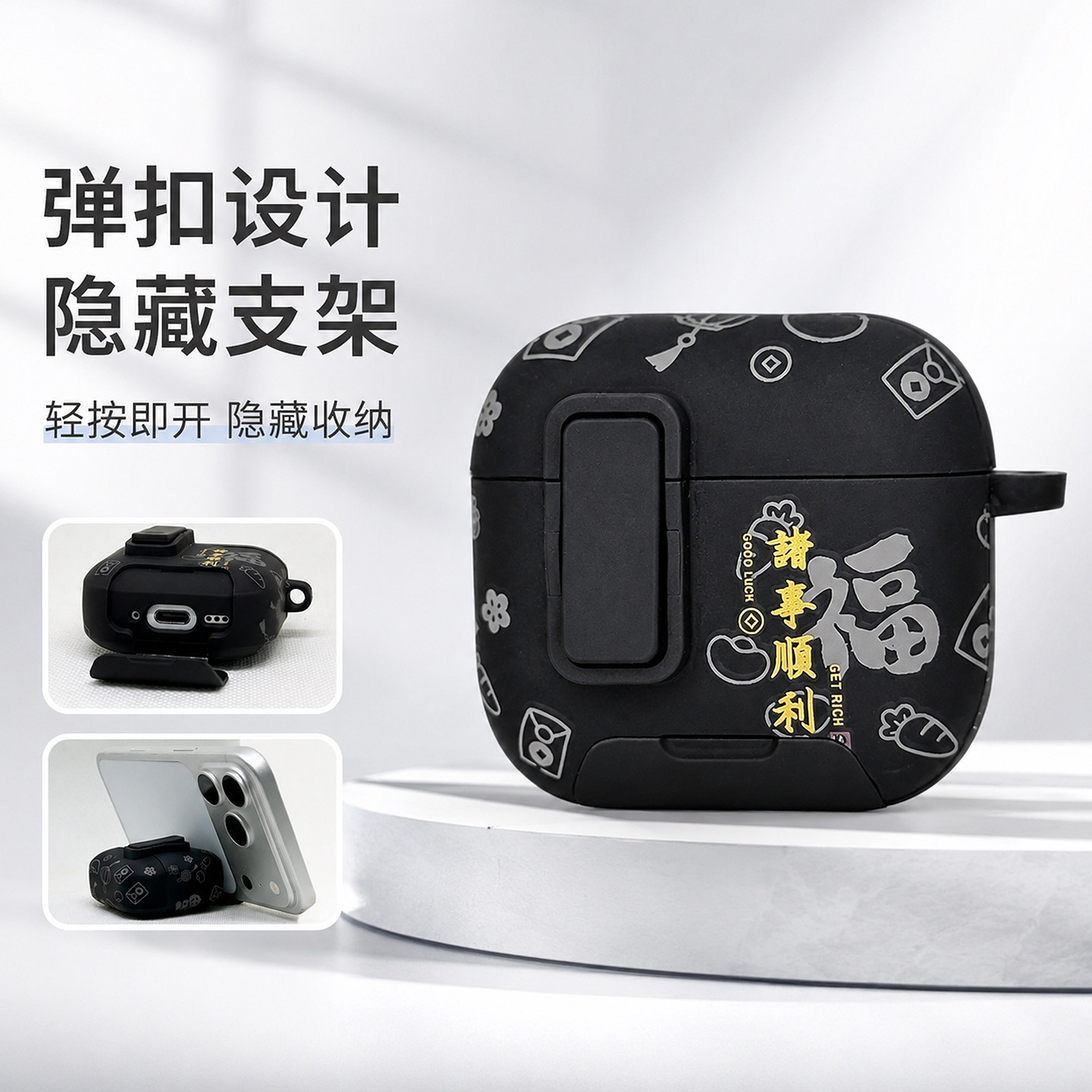 弹扣开合适用苹果耳机壳图片