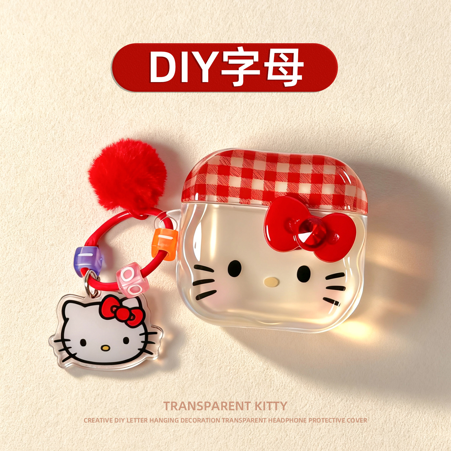 DIY字母挂饰耳机套适用苹果耳机