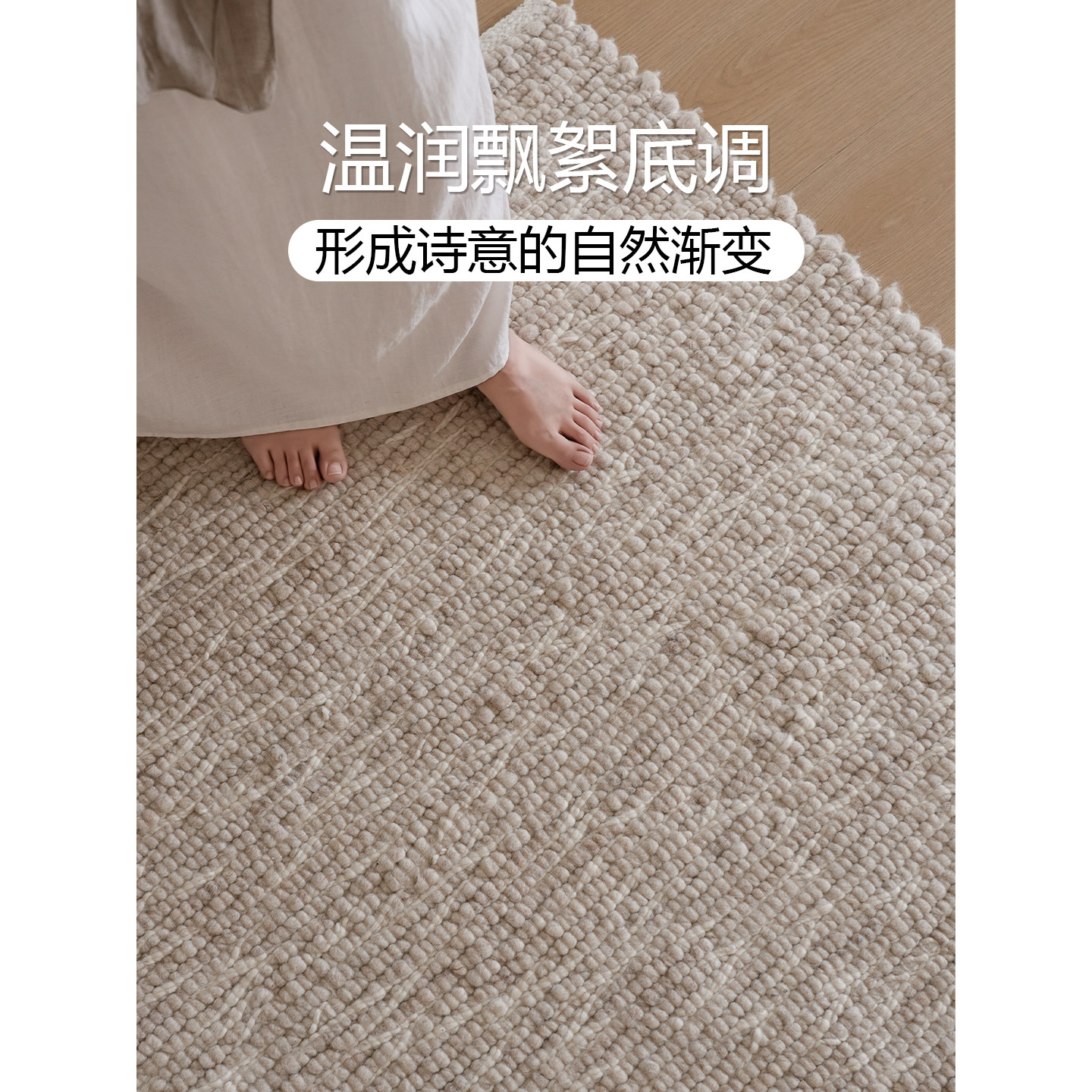 伽音进口重磅加厚无胶羊毛地毯