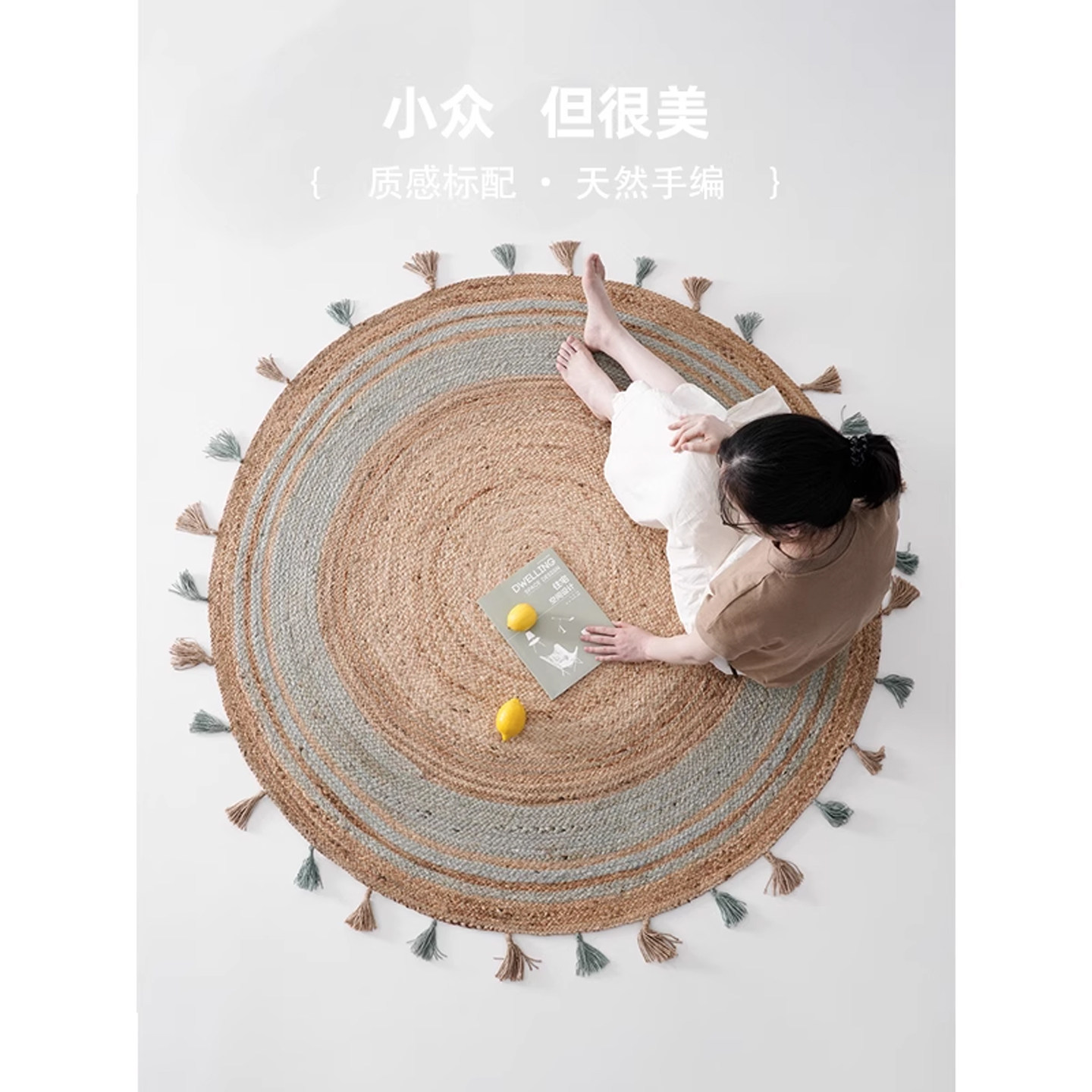 【伽音】圆形黄麻地毯印度进口手工编织网红日式民宿毯波西米亚风