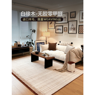 客厅复古进口羊毛混纺家用美拉德色卧室床边毯 伽音无胶羊毛地毯
