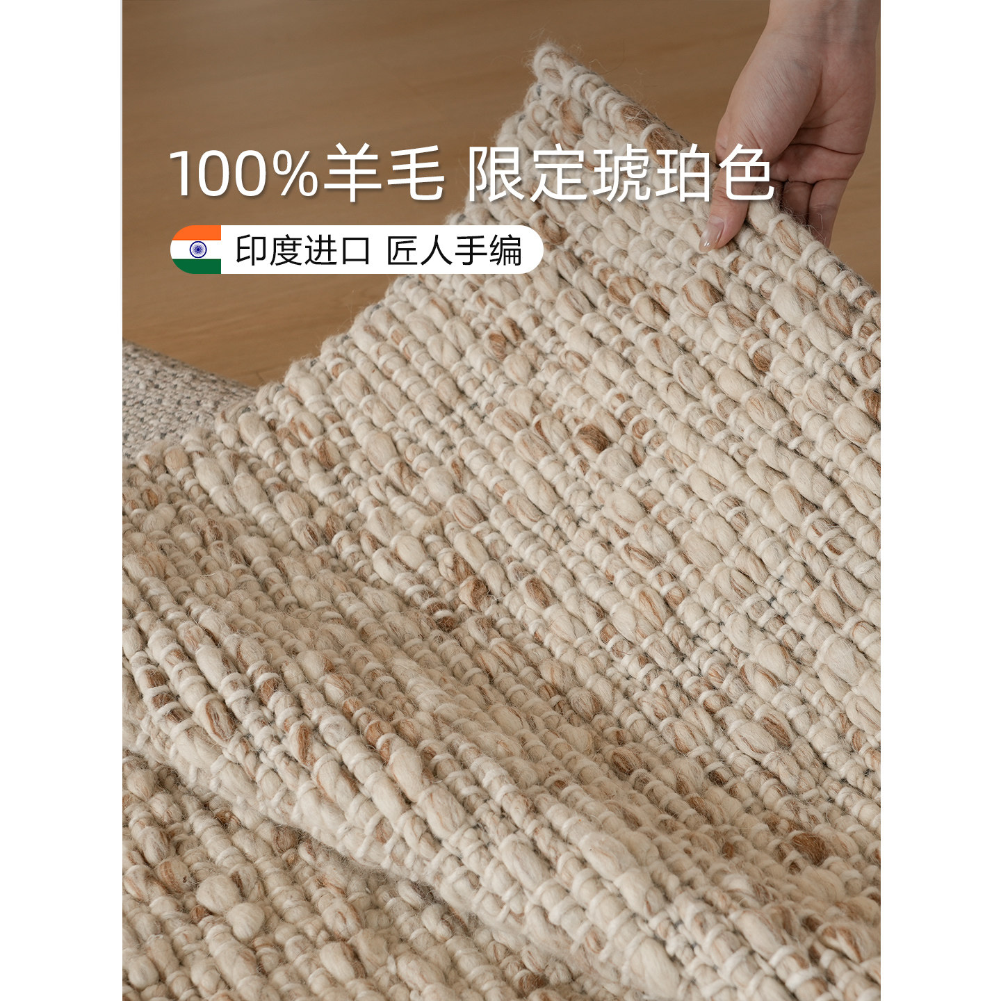 伽音进口重磅羊毛地毯/高阶大颗粒手编无胶环保法式客厅卧室毯