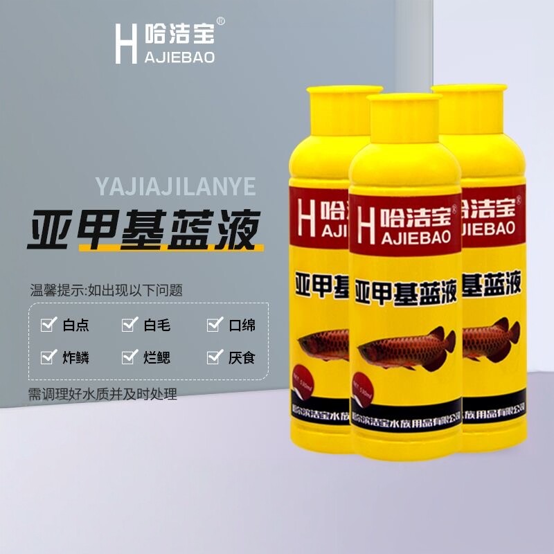 哈洁宝亚水质净化稳定剂护理液水质护理液净水鱼缸专用非兽药鱼药