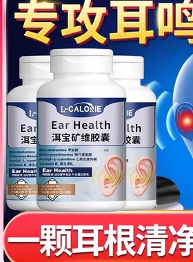 UQB洱宝矿维胶囊神经性耳响嗡嗡响可搭美国原装进口正品旗舰店xl