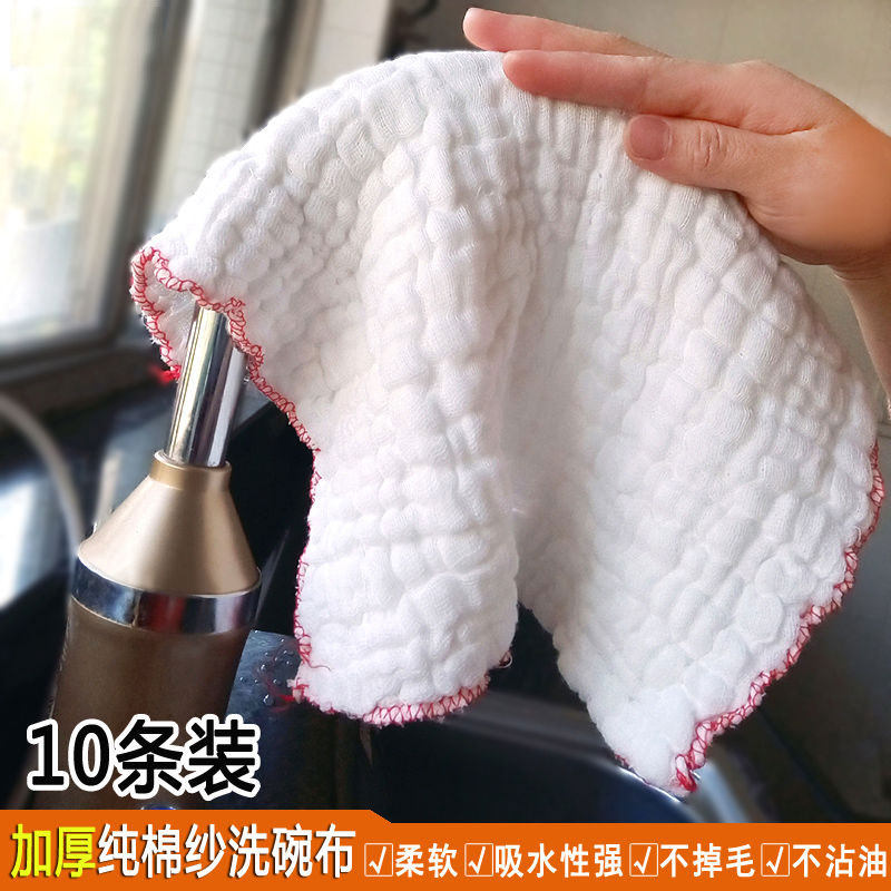 老卢纯棉纱抹布洗碗布厨房加厚不沾油家务清洁吸水不掉毛纯棉擦桌