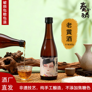 秦小酌老黄酒11度纯手工酿造陕西正宗传统黄酒非遗技艺无焦糖色酒