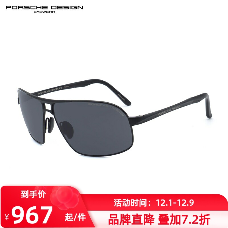 Porsche design p8542
