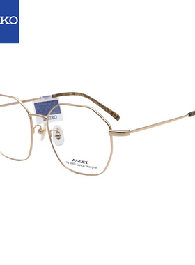 SEIKO精工雅释透系列眼镜框男女款金属全框远近视光学镜架AE5002