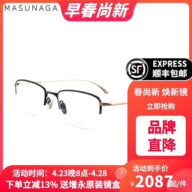 增永眼镜男女手工日本光学镜架
