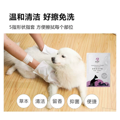 Кошачья ванна артефакт собака сухой чистка пена щетка мокрый шарф протирайте прикладывание дезодоранто