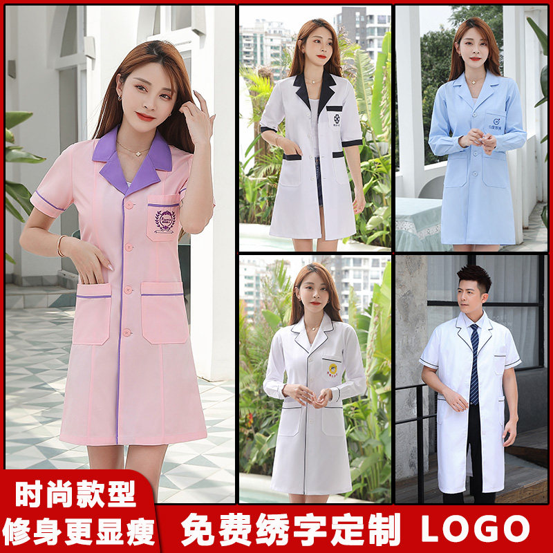 美容院工作服女美容师白大褂短袖口腔医生服男长袖皮肤管理母婴店