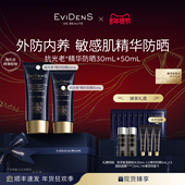 跨境官方正品 EviDenS Beauté伊菲丹精华防晒霜50mL 30mL