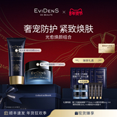 Beauté伊菲丹光愈焕颜奢宠礼盒 跨境官方正品 EviDenS
