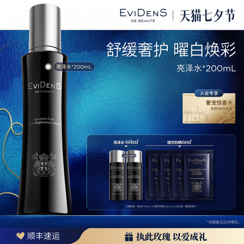 EVIDENSDEBEAUTE/伊菲丹