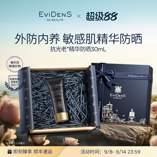 Beauté伊菲丹抗光老 EviDenS 精华防晒霜30mL 温和御光老