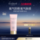 EviDenS Beauté伊菲丹臻护高倍氧气防晒50ml 限量尝新