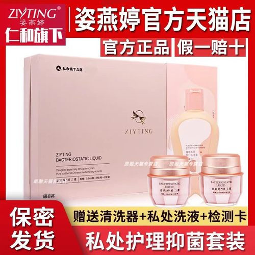 天猫官方店铺 正品 假一罚十 保密发货