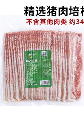 绿叶秋实精选培根早餐家用培根碎手抓饼汉堡三明治用披萨烘焙商用
