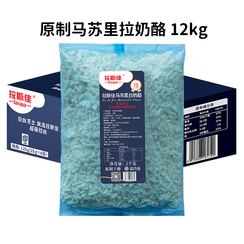 原制马苏里拉奶酪芝士碎商用12kg