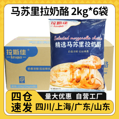 焗饭起司商用马苏里拉芝士碎