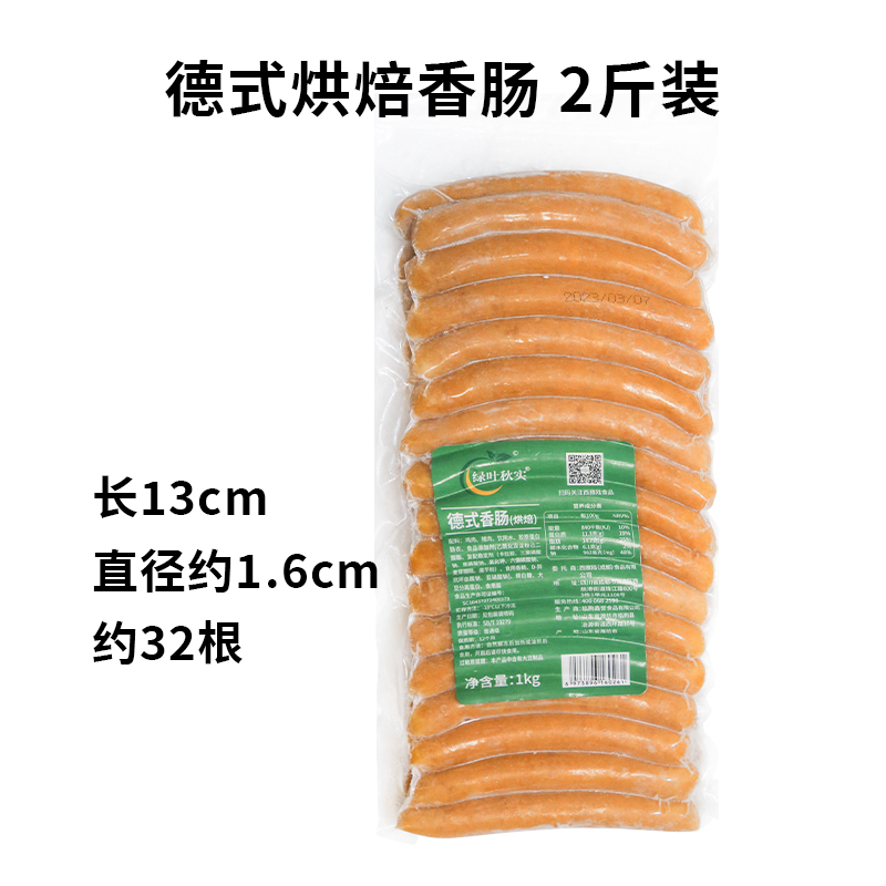 德式香肠烘焙早餐面包热狗肠