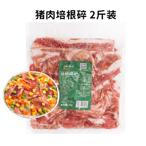 培根碎1kg培根肉披萨手抓饼早餐