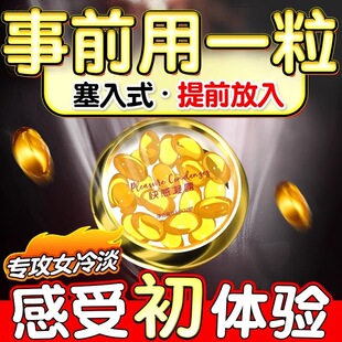日本私密阴松弛紧紧丸紧润致私密处收缩紧保养抑护理菌凝胶丹