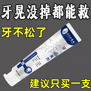 李时珍牙龈萎缩牙齿疼松动护理牙膏牙科医用分离牙膏剂正品旗舰店