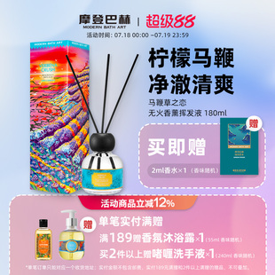 店铺推荐 摩登巴赫马鞭草无火香薰家用室内持久香氛香薰