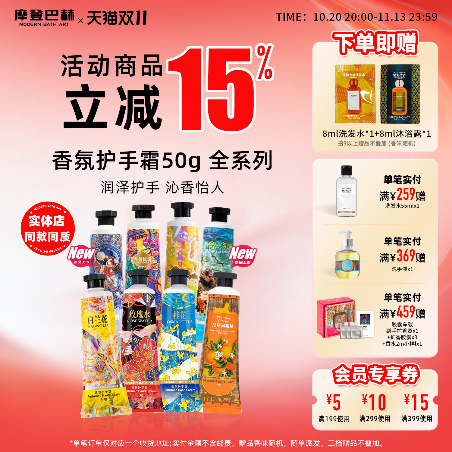 摩登巴赫香氛护手霜花果香木质调滋润补水保湿随身便携生日礼物