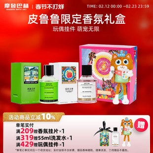 摩登巴赫皮鲁鲁毛绒玩偶挂件毛绒创意玩偶玩具限定香氛礼盒套装