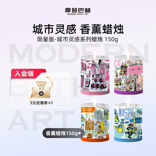 香薰蜡烛果香玫瑰木质美食调室内持久 摩登巴赫限量版 新年礼物