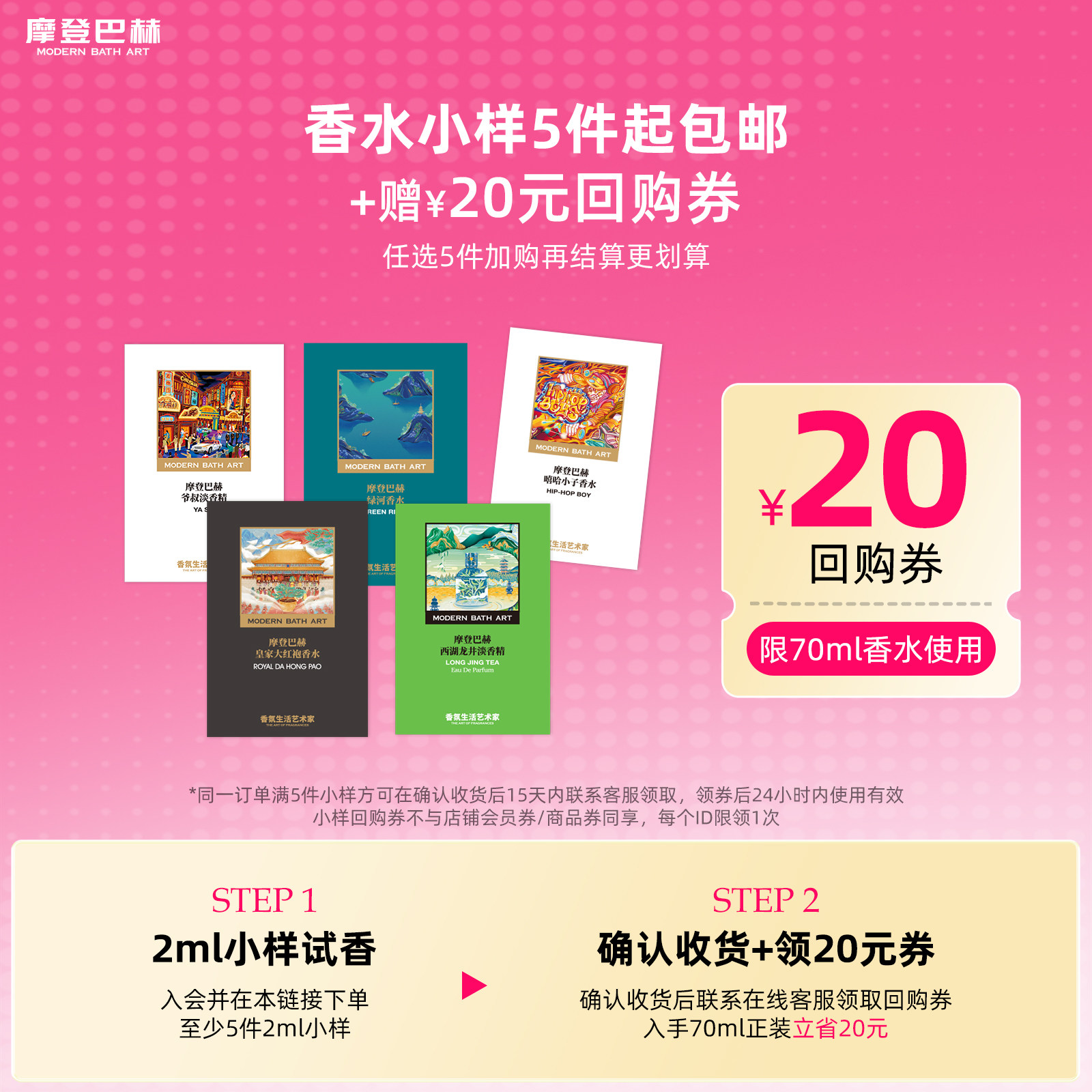 【小样试香】摩登巴赫香水2ml小瓶香水茶香花香果香【5支起包邮】