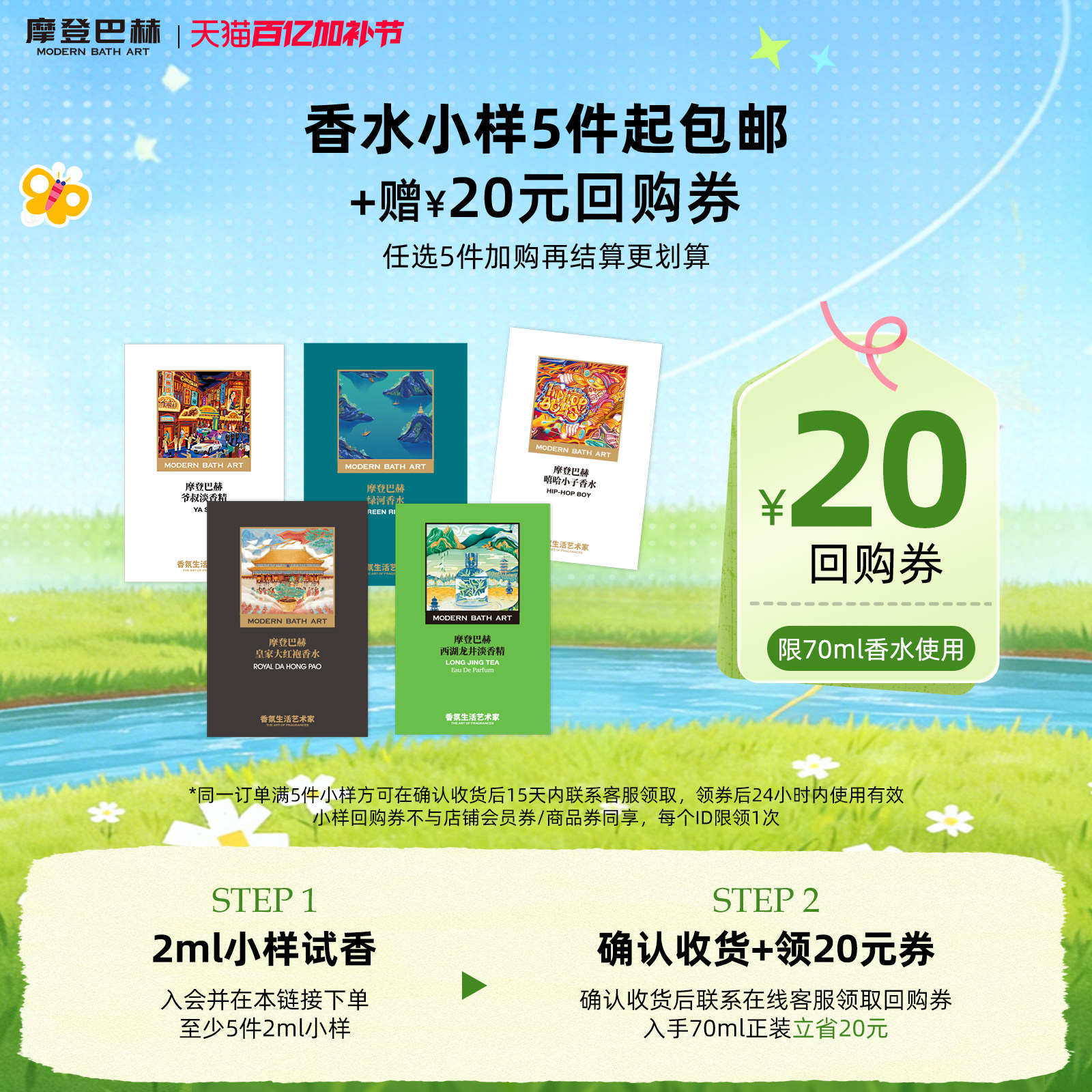 【小样试香】摩登巴赫香水2ml小瓶香水茶香花香果香【5支起包邮】