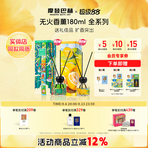 摩登巴赫爷爷泡的茶香薰无火香氛