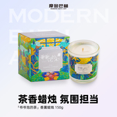 品质生活 摩登巴赫香薰蜡烛茶香室内家用持久卧室房间