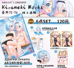 星煌社碧蓝档案同人本周边SET套装L.H.B亚克力立牌吧唧色纸