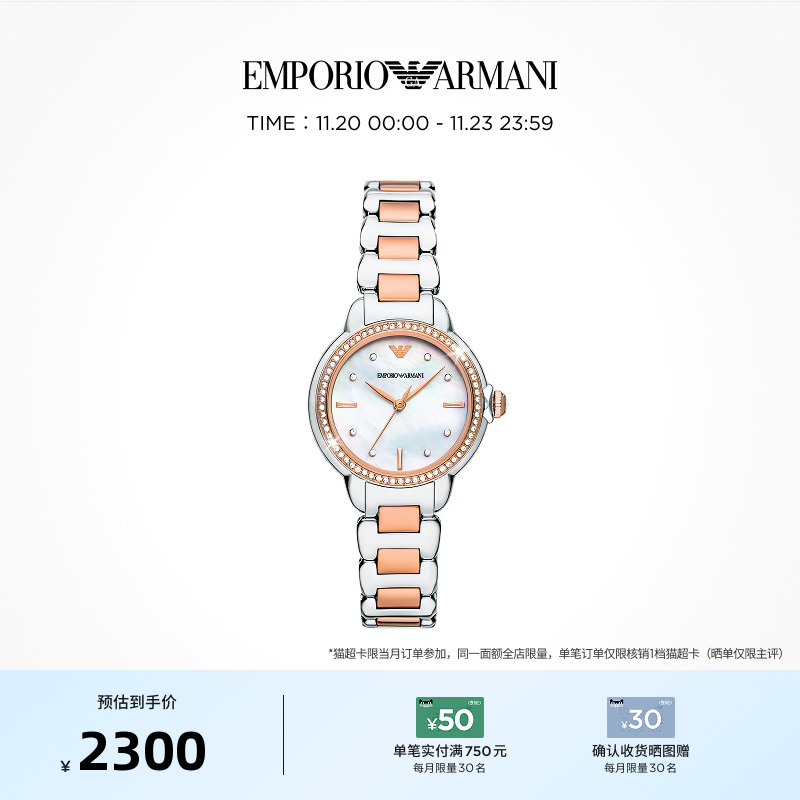 阿玛尼新款白月光系列手表