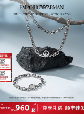 阿玛尼男士古巴项链手链
