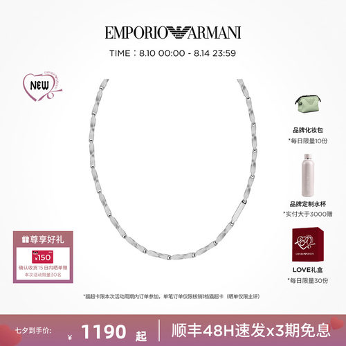 EMPORIOARMANI新品男士项链手链