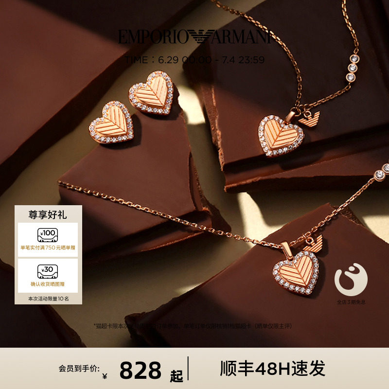 阿玛尼LOVE系列项链手链