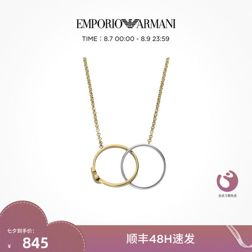 EMPORIOARMANI阿玛尼小双环项链