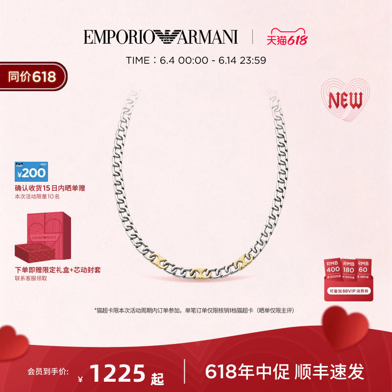 【618送礼】Armani阿玛尼logo系列项链男士手链轻奢饰品