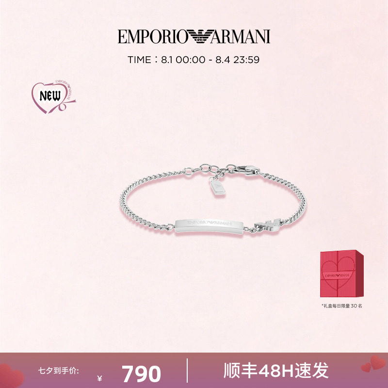 【生日礼物】Armani阿玛尼FASHION系列男士手链轻奢饰品